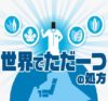 薬用リステリン