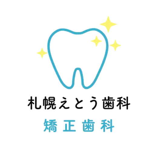 札幌えとう歯科（矯正歯科）ロゴマーク