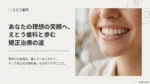 えとう歯科イメージ画像