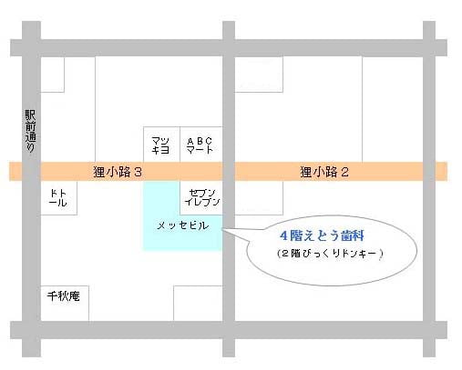 札幌市中央区南３西３メッセビル４Ｆえとう歯科の近隣地図です。
