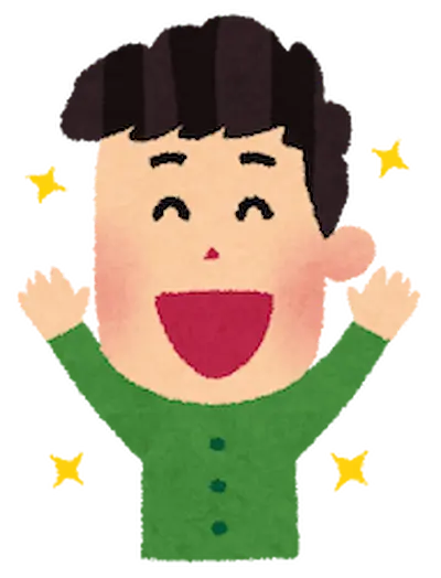 喜んでいる男性